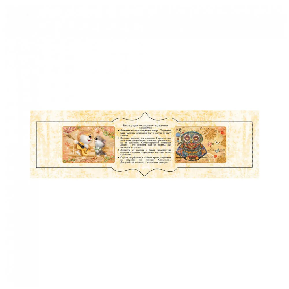 Набор Белоснежка для создания 12 ти открыток &quotРетро&quot|Поделки своими руками| |