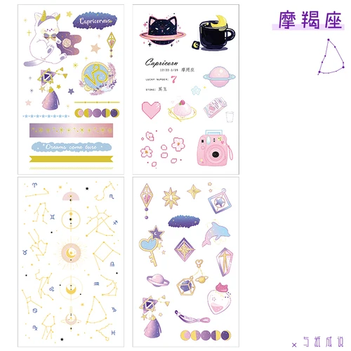 AngelHere Store Kawaii стикер 12 Созвездие серии наклейки для скрапбукинга DIY декоративные наклейки, Канцтовары для школы - Цвет: Capricorn