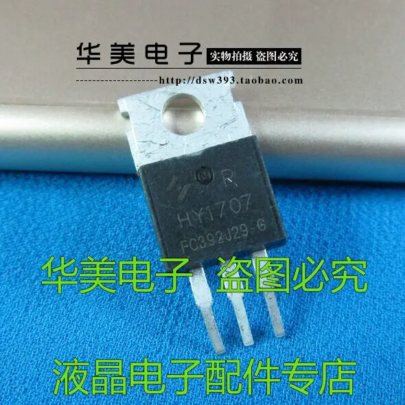 Бесплатная доставка. HY1707 электрический регулятор транспортного средства MOS