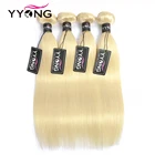 YYong бразильские полоски 613 светлые пряди 134 пучка медовые светлые человеческие волосы волнистые искусственные человеческие пучки 10-30 дюймов