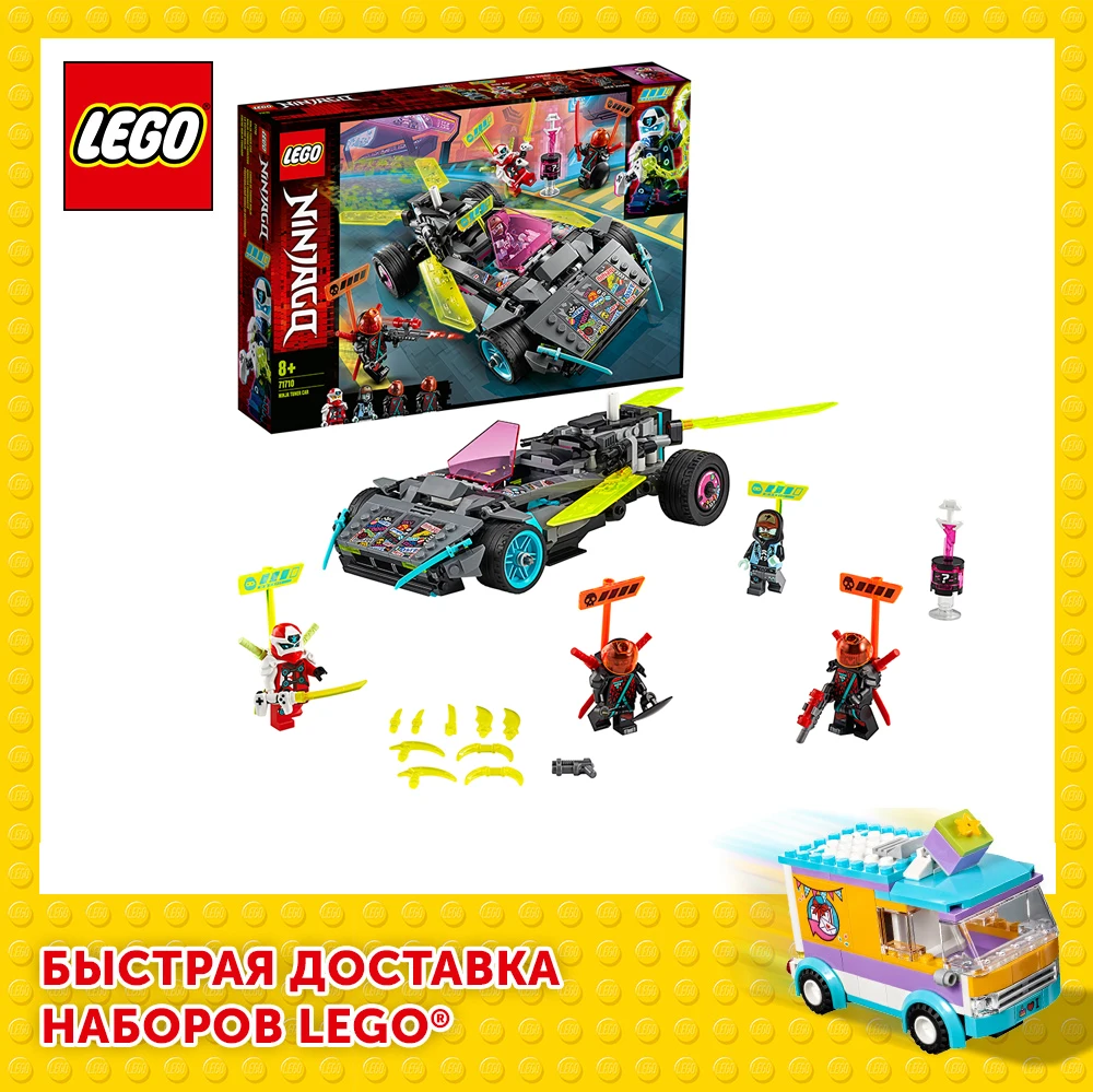 Конструктор LEGO NINJAGO 71710 Специальный автомобиль Ниндзя|Блочные конструкторы| |