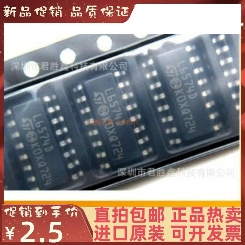 

Free shipping L6574 L6574D L6574D013TR 10PCS