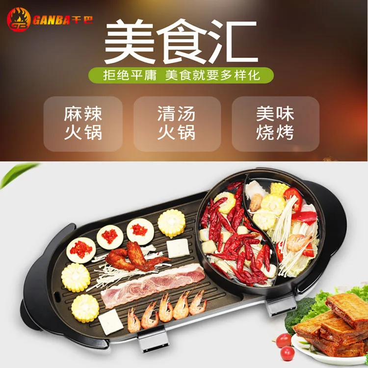 Большой 2в1 бездымный Электрический гриль для барбекю двойной вкус горячий