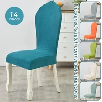 removable elastic chair cover thicken anti dirty seat stool cover solid color banquet wedding dinner restaurant housse de chaise