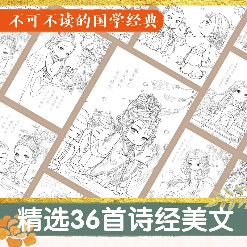 2 Books/Set Chinese Tang Poetry Book of Songs Coloring Q Version Characters Color Pencil Painting Tutorial | Канцтовары для офиса