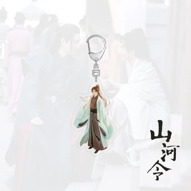

1 Pcs TV Series Shanhe Ling Keychain Novel Tianyake Phone Pendant Zhou Zishuwen Guest Trip Zhang Zhehan Gong Jun Keychain