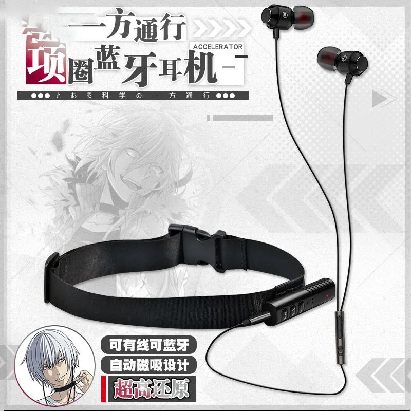Ожерелье для косплея аниме определенный волшебный индекс Bluetooth-наушники без