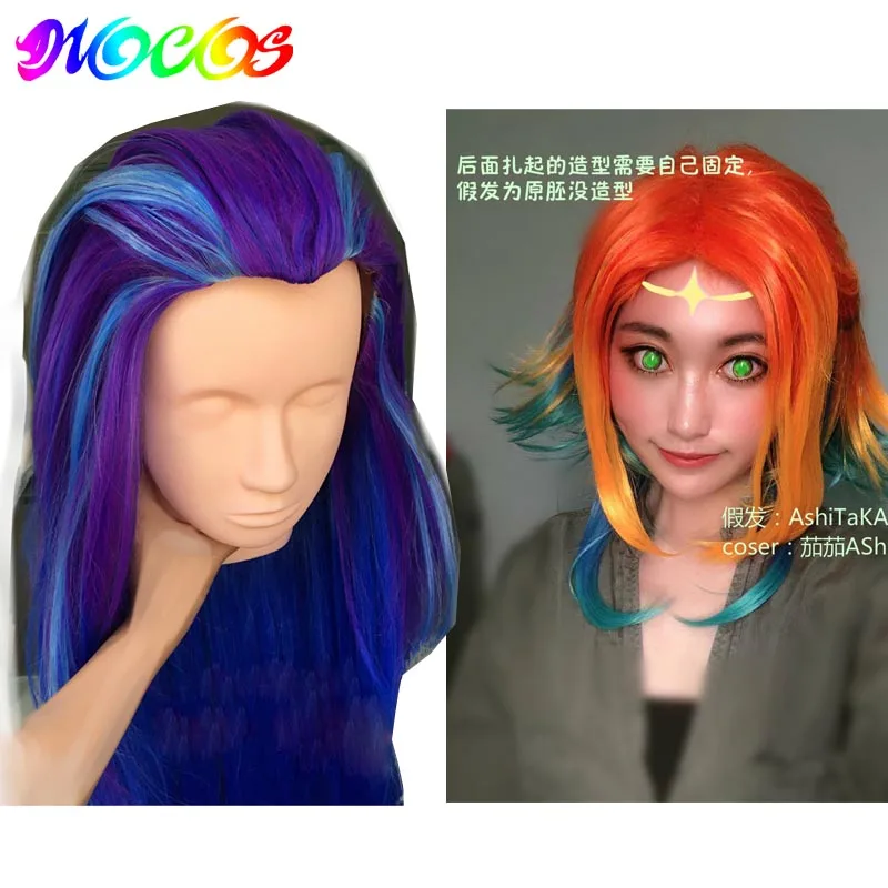 Парик DIOCOS LOL из Сумерки Зои 150 см любопытный парик Хамелеон Neeko парики для