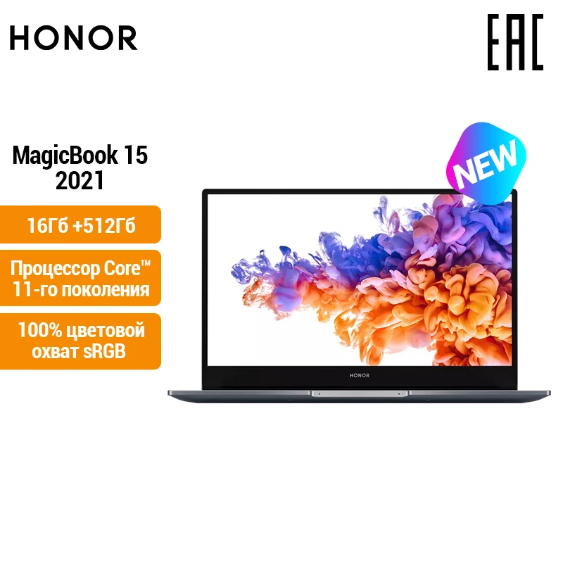 Ноутбук HONOR MagicBook 15 2021 Intel i5 1135G7 16Гб+512Гб 15.6” 【 IPS SSD Iris Xe