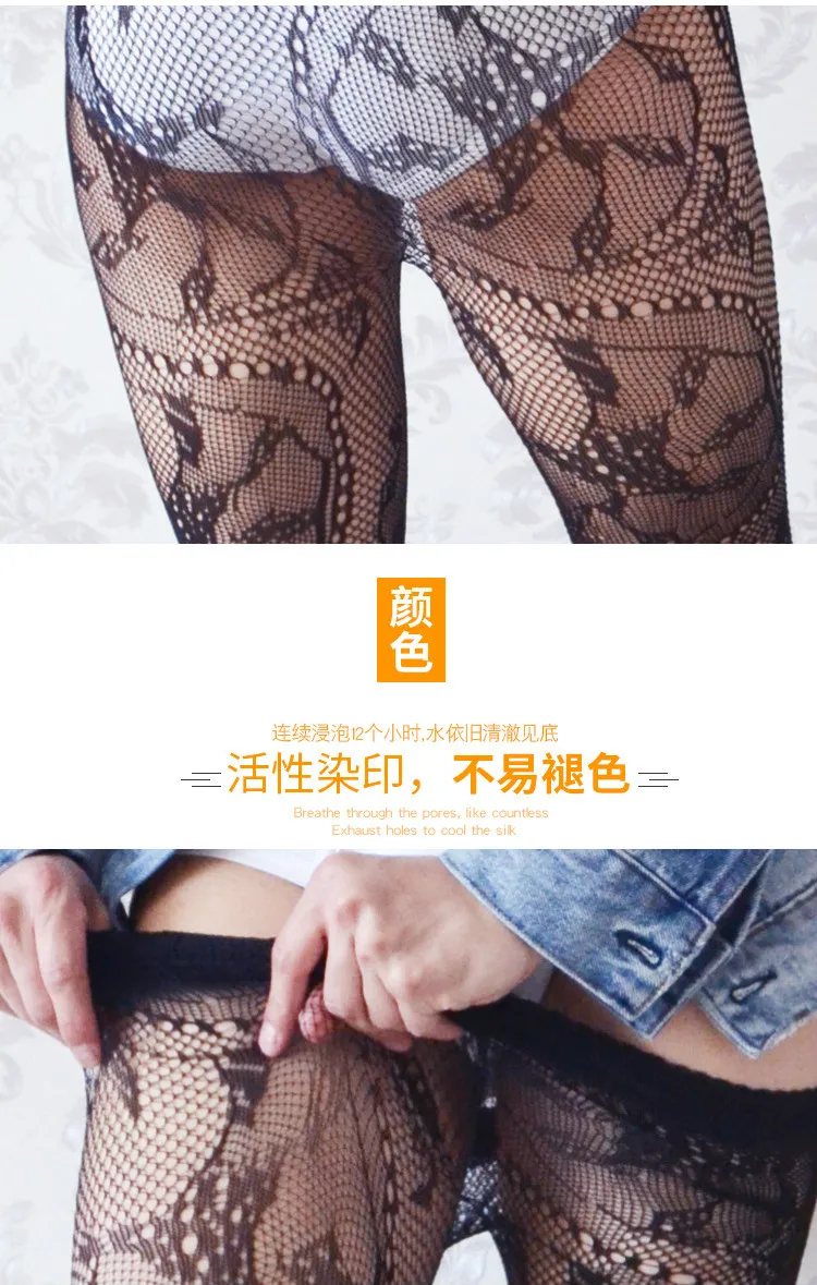 Мужские жаккардовые комбинезоны чулки в сеточку мужские эластичные прозрачные