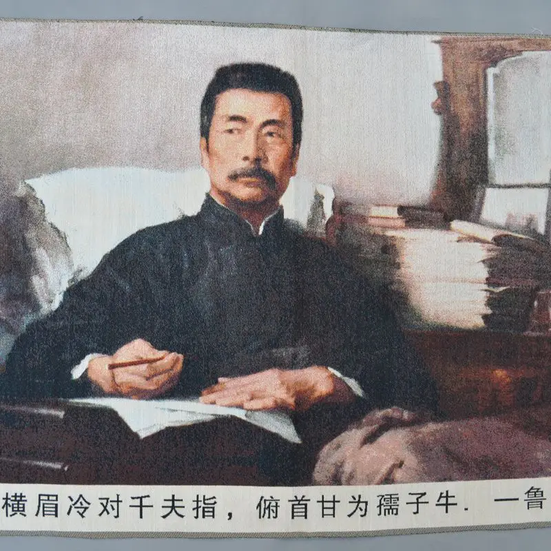 

Thangka, Lu Xun's famous aphorism
