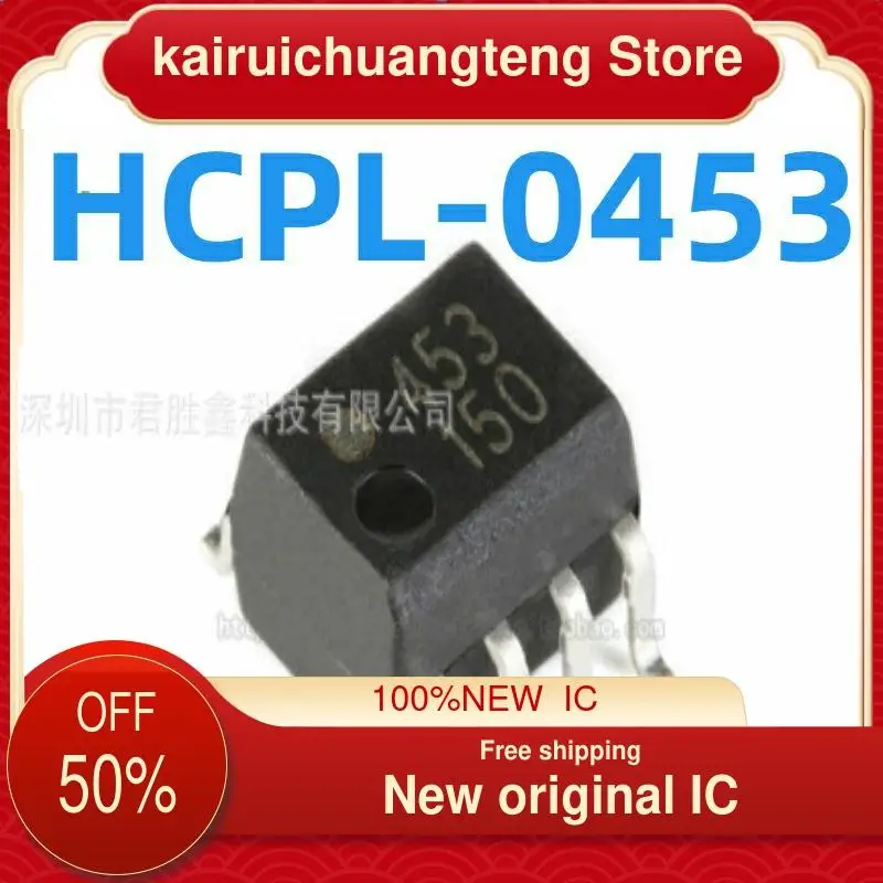 

（1PCS） HCPL-0453 453 HP453 SOP-8 New original IC