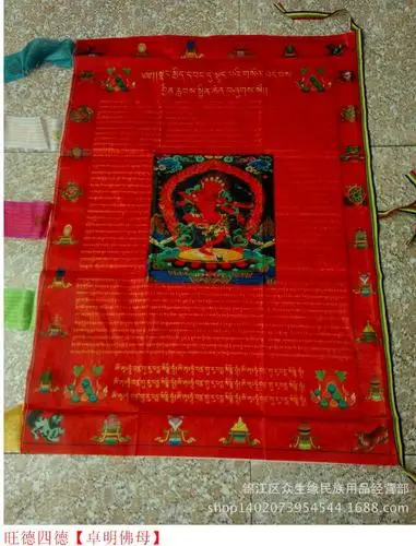 

Tibetan Style Buddhist Flag Windhorse Tibetan Buddha Prayer Flag 70cm X 95cm