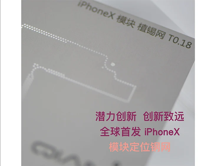 Импортный материал для iPhone X 0 15 ММ позиционирование печатной платы стальная