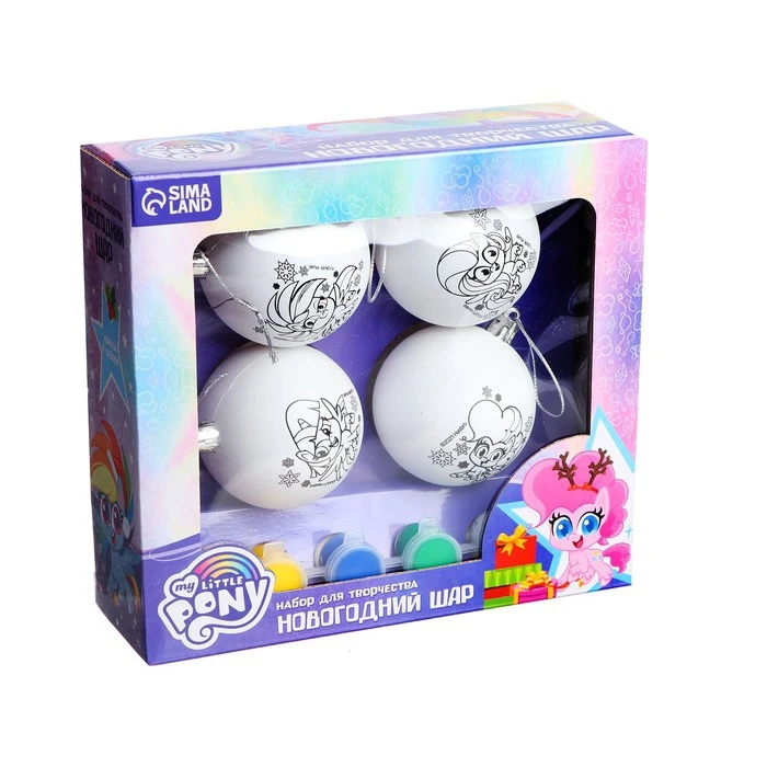 Новогоднее елочное украшение под раскраску My Little Pony набор 4 шт шар 5 см 7003856 -