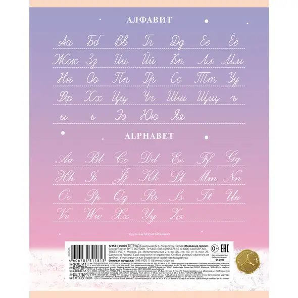 Набор тетрадей 12 л х 10 шт &quotСчастливчики&quot А5+ линейка на скобе скругленные углы 5