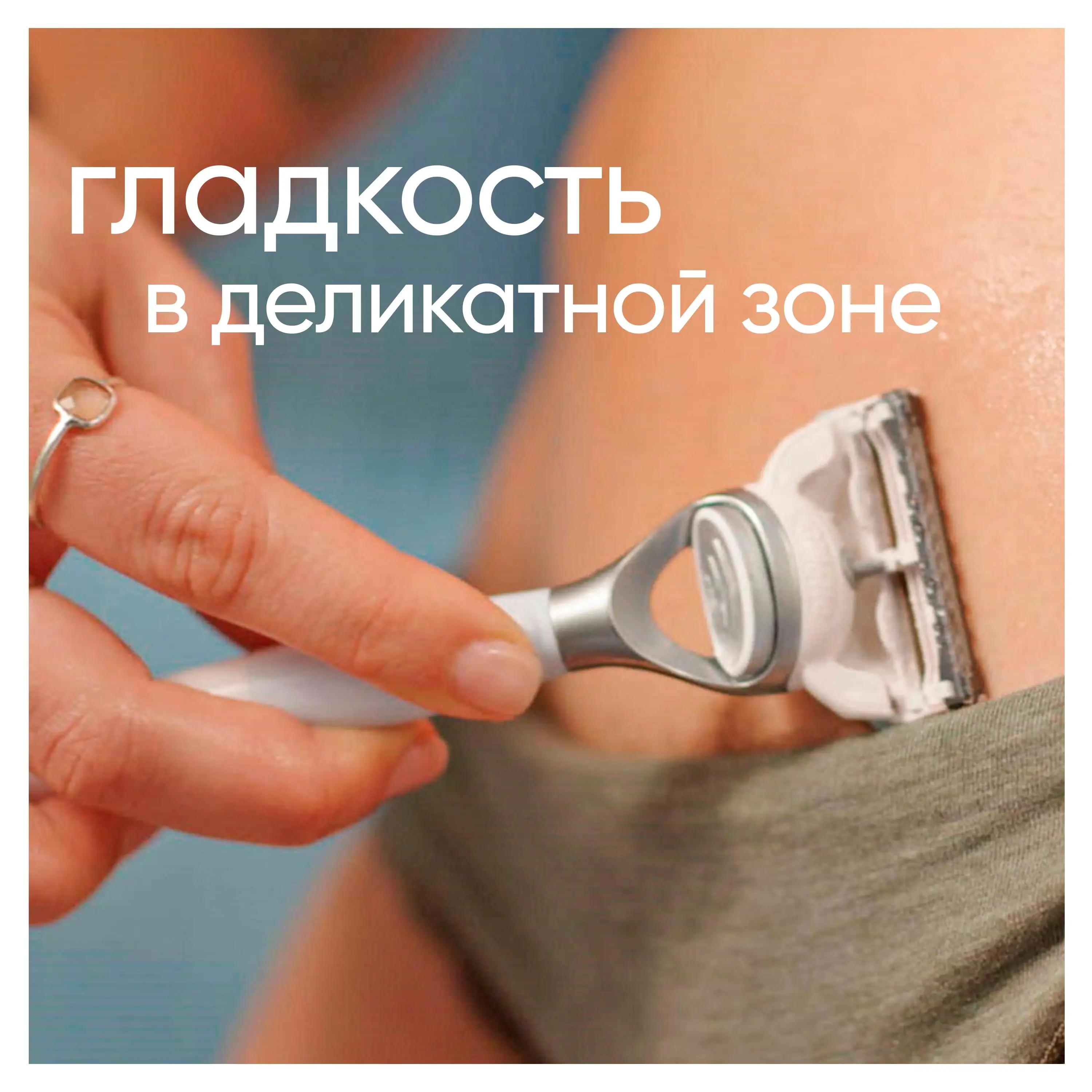 Бритва Venus для ухода за кожей в зоне бикини женщин 4 кассеты | Красота и здоровье