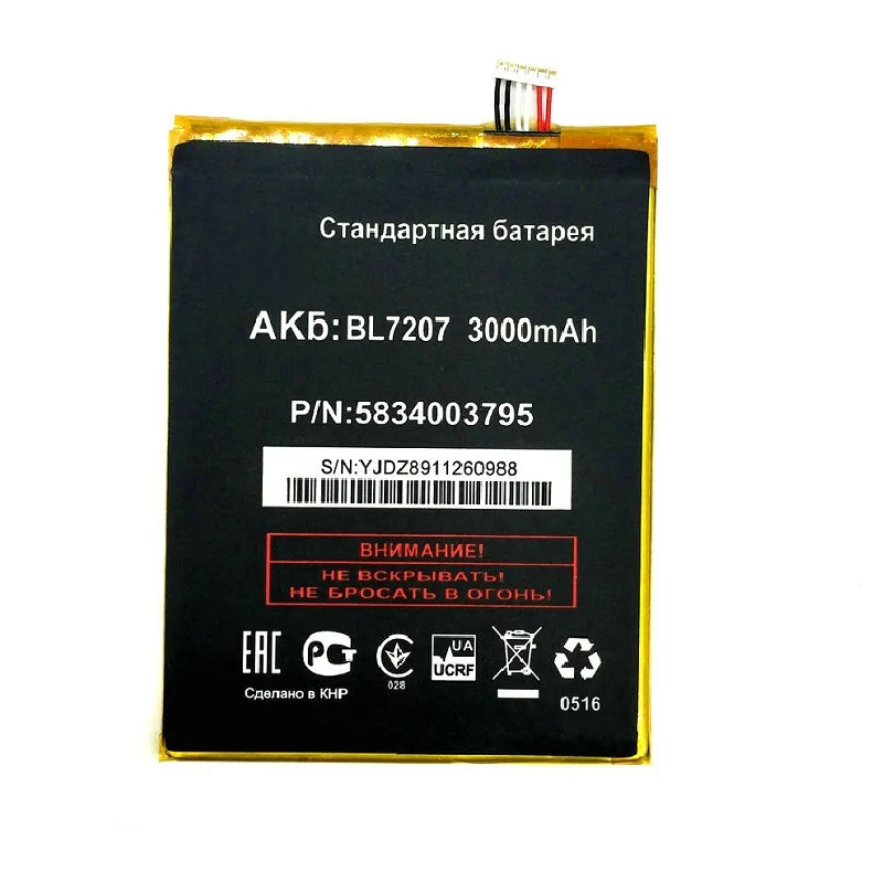 3000mAh new high quality original BL7207 BL 7207 battery For FLY IQ4511 phone free shipping | Мобильные телефоны и