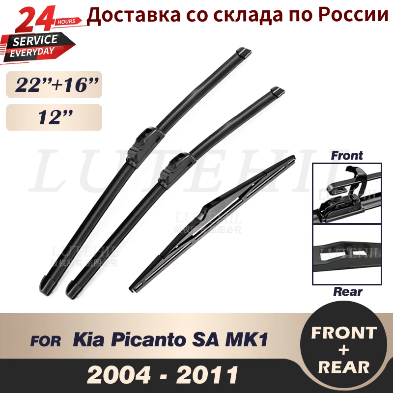 

Wiper Front & Rear Wiper Blades Set For Kia Picanto SA MK1 2004-2011 2005 2006 2007 Windshield Windscreen Window 22"+16"+12"