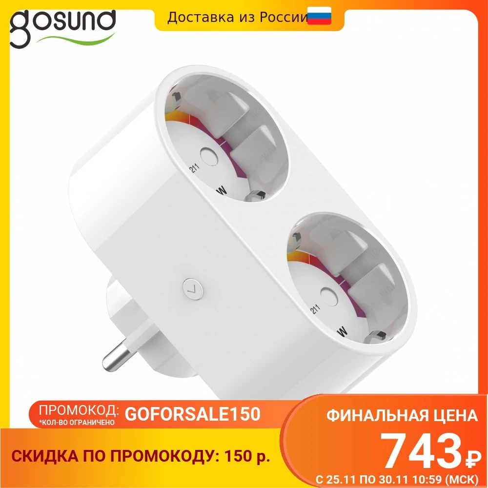 Умная розетка Gosund Smart plug 2 in1 socket белый | Обустройство дома