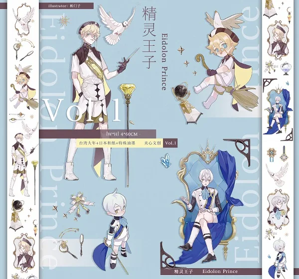 

1 Loop Prince Princess Valley Sand Masking Tape