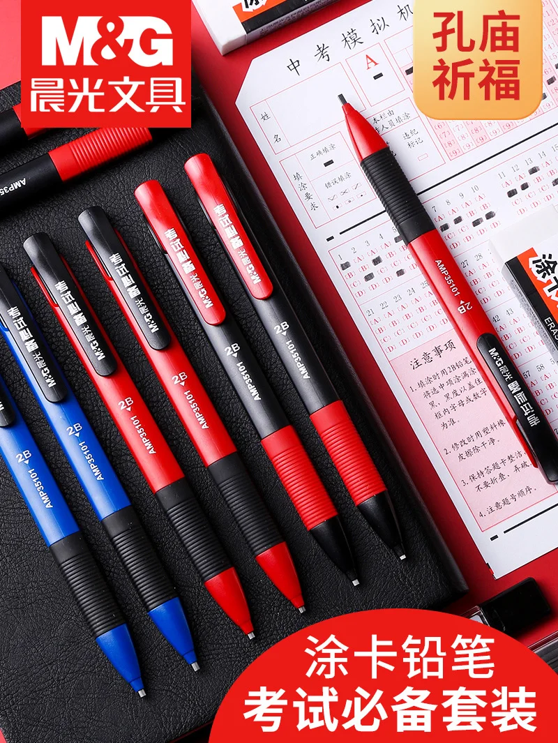 

Card Pen Test Special Answer Scribbling Automatic Pencil Confucius Temple Blessing Computer Reading Necessary 2B High School
