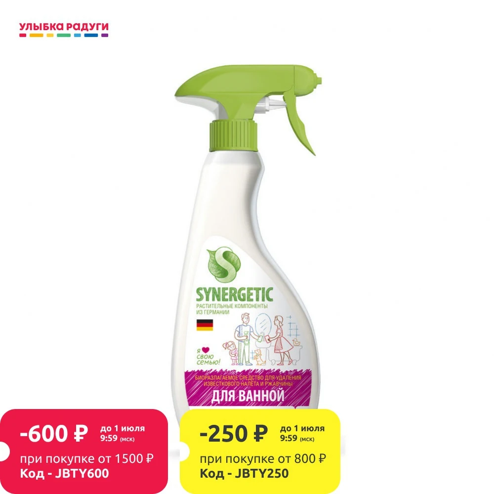 Средство для удаления известкового налета и ржавчины сантехники Synergetic