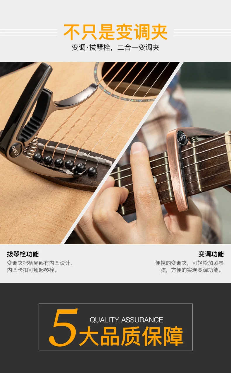 

Guitar capo Universal dual-purpose guitar capo