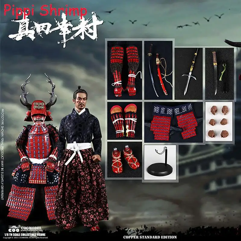 SE100 1/6 SANADA YUKIMURA фигурка модель медная эксклюзивная версия 12 дюймов полный