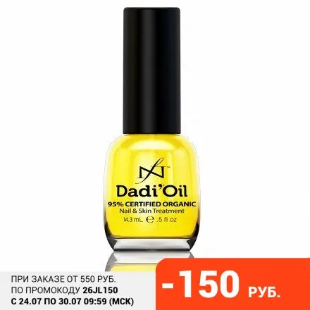 Famous Names Масло Dadi Oil 143 мл| |