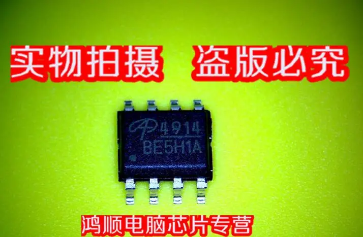 Новый AO4914. Гарантия качества|Индукторы| |