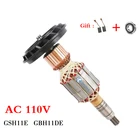 Сменный ротор электродвигателя для Bosch GSH11E GSH 11E GBH11DE, 7 зубьев переменного тока, запасные части для электроинструмента