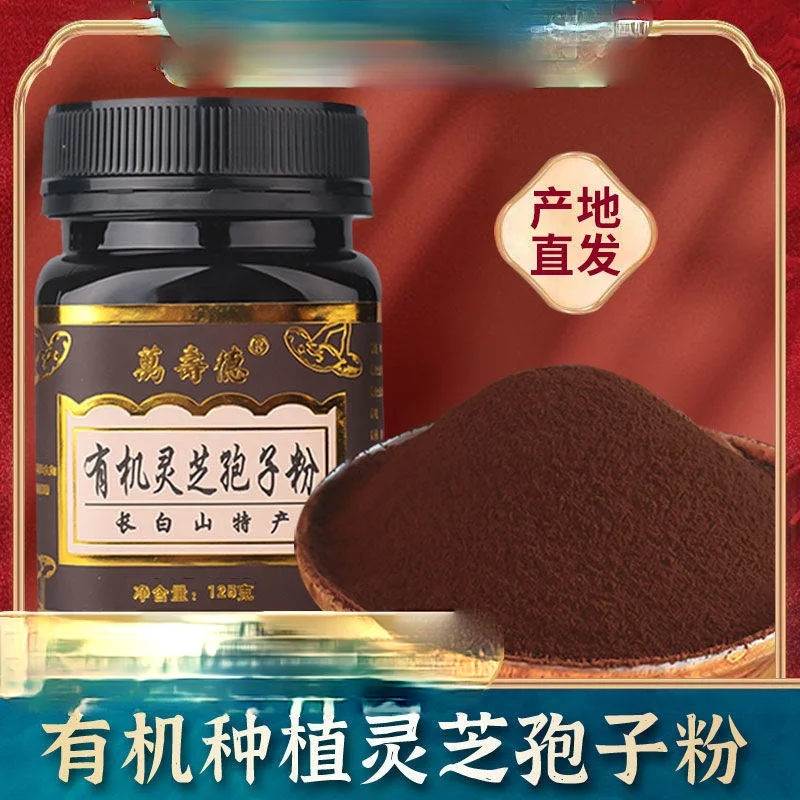 

Wanshou De Changbai горный органический порошковый порошок Ganoderma Lucidum, Подарочная коробка, порошок Linzhi