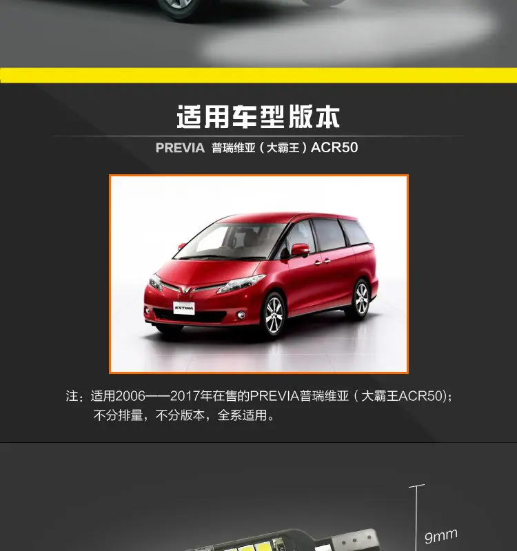 Автомобильный фонарь заднего хода светодиодный для Toyota PREVIA T15 9W 5300K