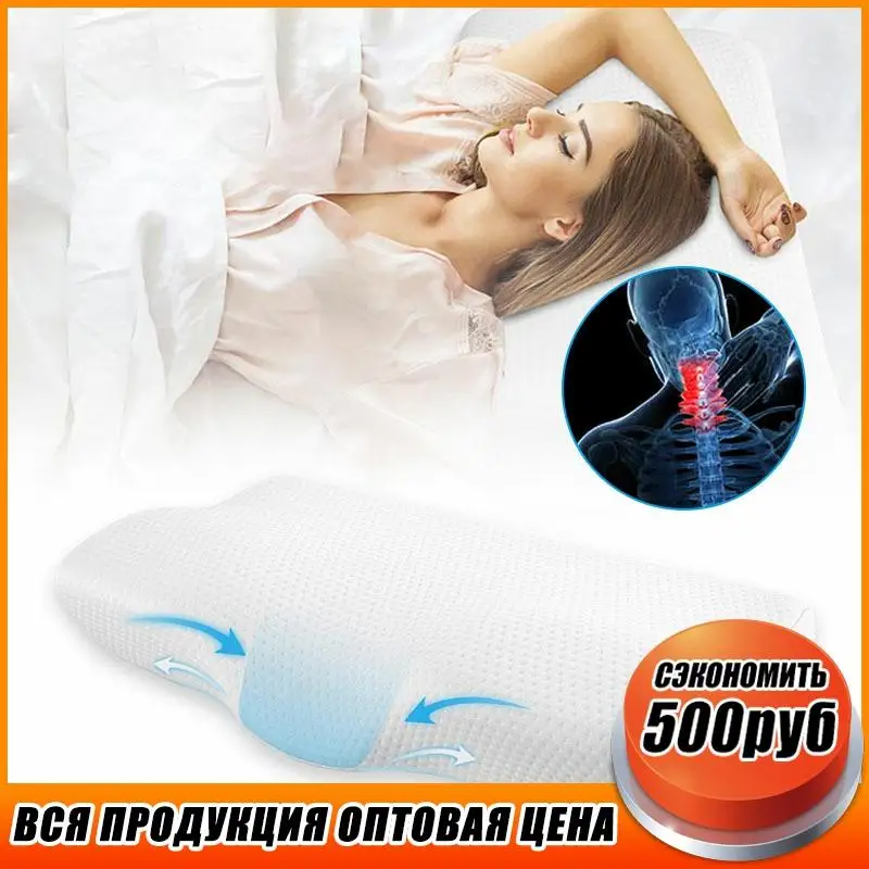 Ортопедическая подушка с эффектом памяти медленного восстановления 50*30 см уход