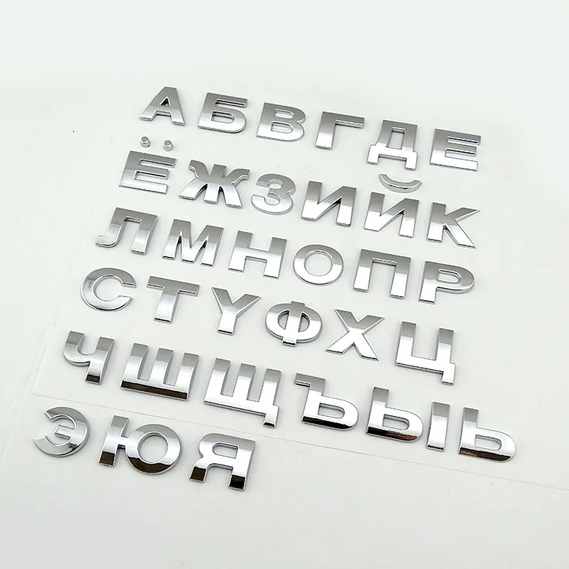 3D 25 мм высотой кириллицы русский алфавит хромированная дверь буква значок