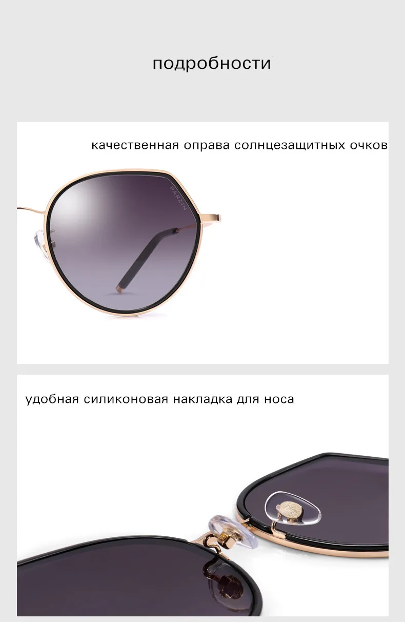 PARZIN Солнцезащитные очки женские новые солнцезащитные очки для женщин Vintage металлический каркас женские оттенки качества нейлоновые линзы+коробка для упаковки 8216
