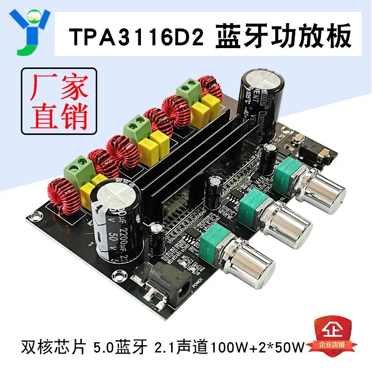 Двухъядерный чип TPA3116D2 плата цифрового усилителя мощности Bluetooth 5 0 усилитель 2 1