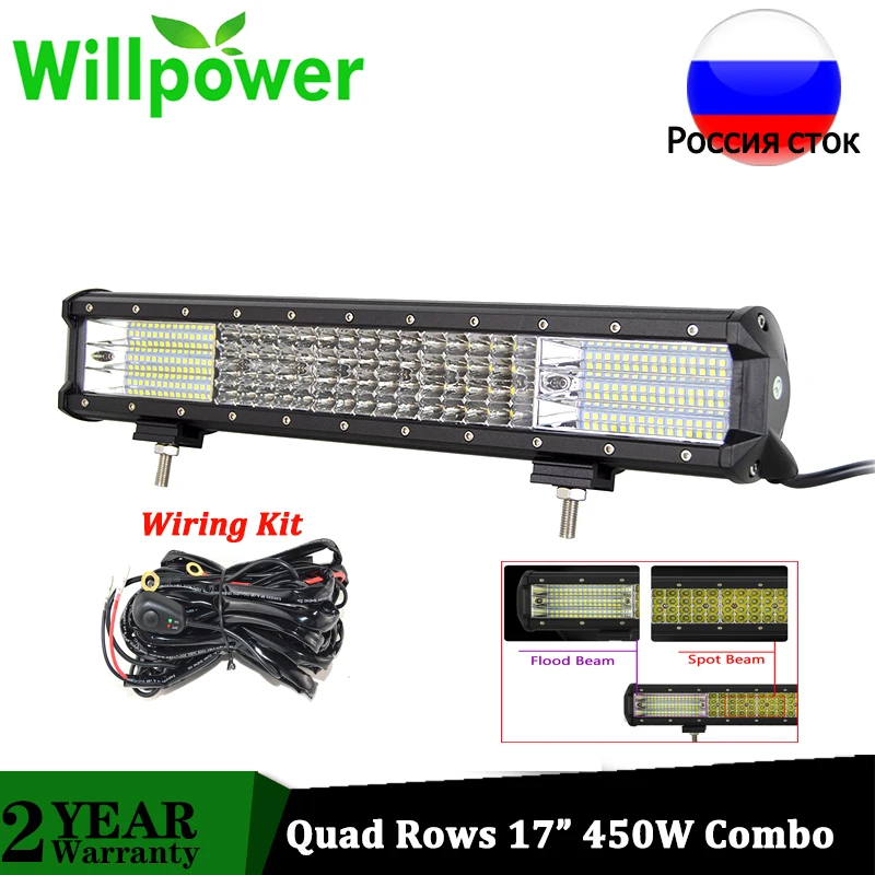 Светодиодный кронштейн Willpower 17 дюймов 450 Вт четырехрядный подвижный светодиодный