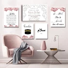 Мусульманский плакат на холсте с изображением Корана