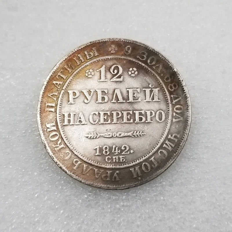 

Russia 1842 Silver-plated Brass Commemorative Collectible Coin Gift Lucky Challenge Coin