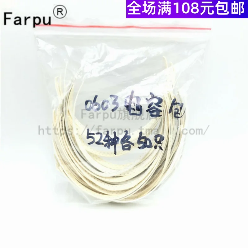 

2600pcs 0603 SMD Chip capacitor sample package 1PF-10UF 52 kinds Each 50pcs