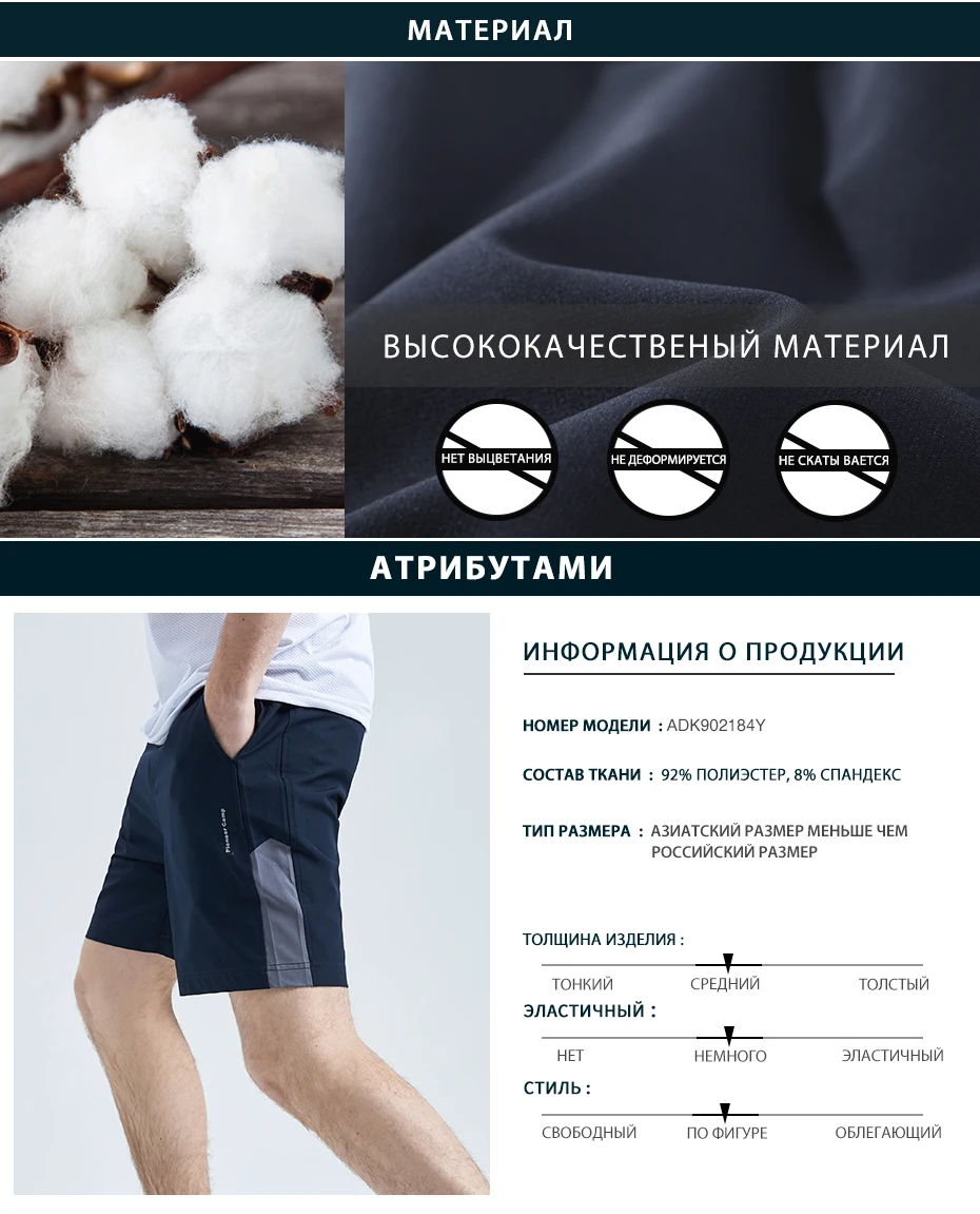 Пионерский лагерь летние шорты мужские модные брендовые пляжные шорты дышащие мужские повседневные шорты удобные шорты для фитнеса ADK902162