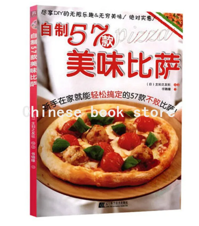 57 домашних книг с изображением вкусной пиццы книга инструкциями по рецептам