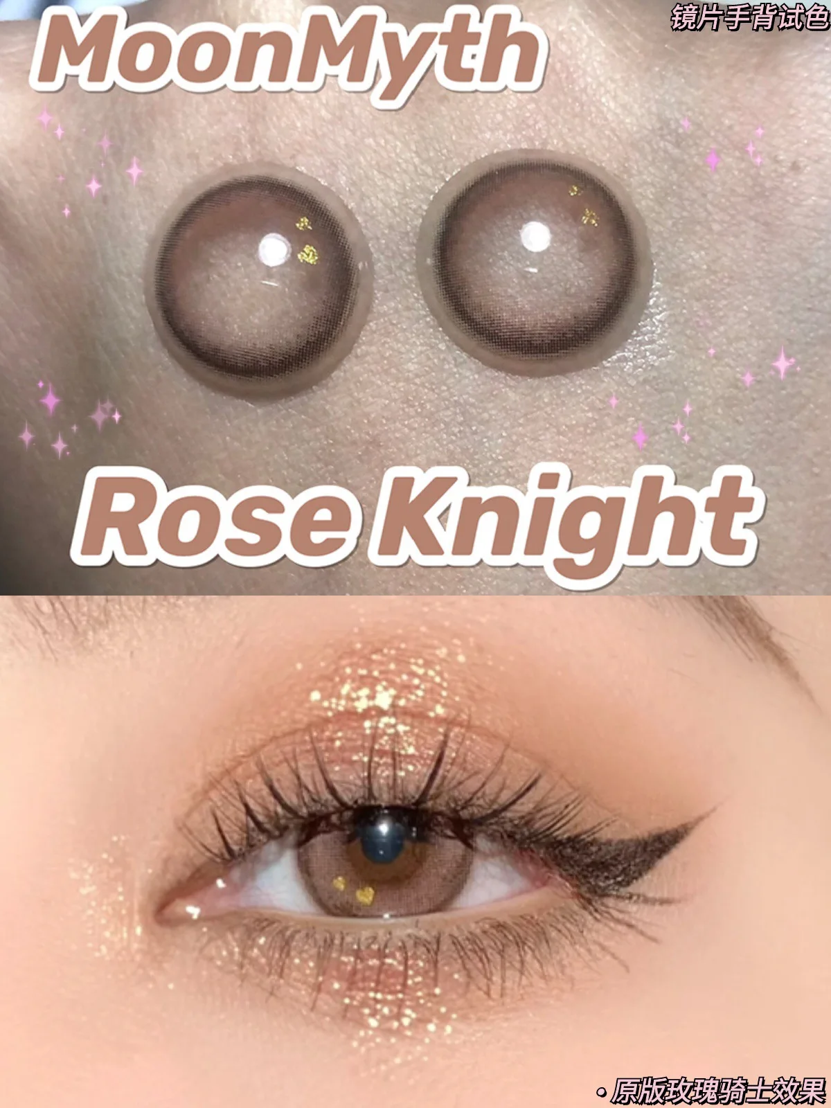 

EASYCON Rose knight brown little Contact Lenses for eyes Yearly Natural black Makeup small beautiful pupil 2pcs/pair Degree