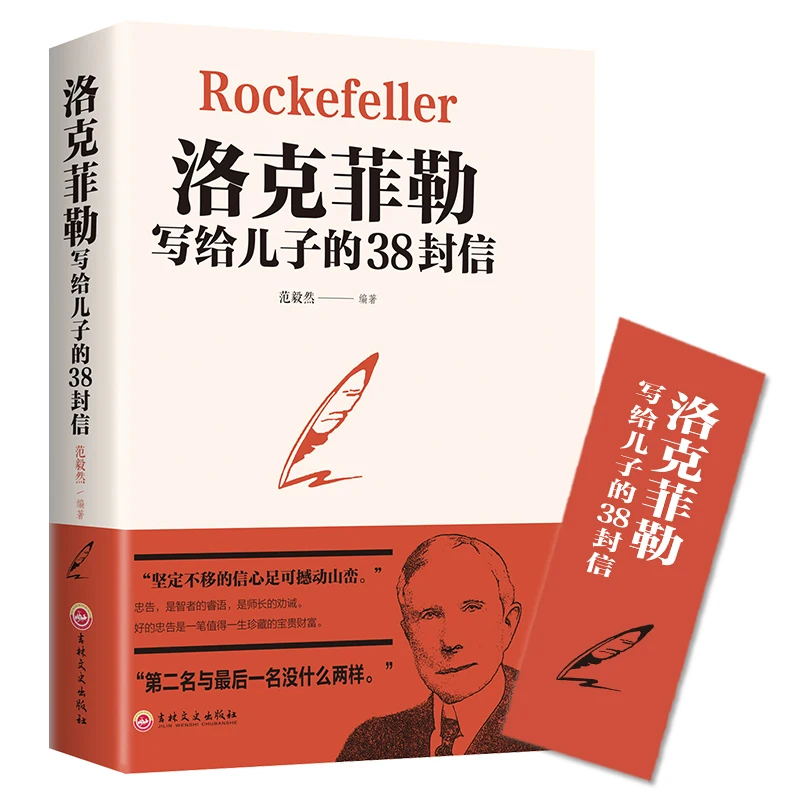 

Success Inspiration Educational Fooks For Children New 38 Letters From Rockefeller To His Son Family For Children Students