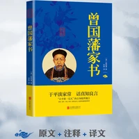 letters from zeng guofan the books traditional chinese studies chinese classics hardcover hard shell editions educationteaching