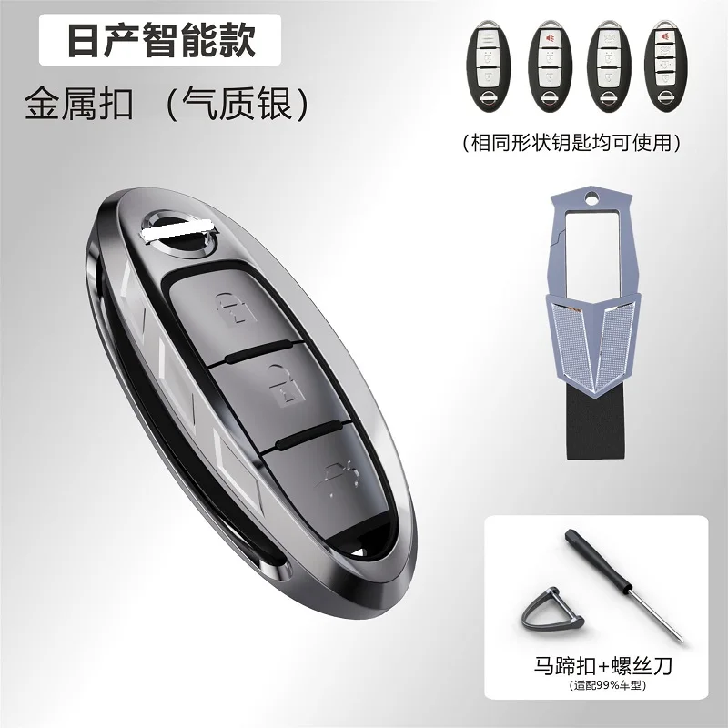 Чехол для автомобильного ключа из цинкового сплава чехол Nissan Qashqai Skyline Alissa Tide Da
