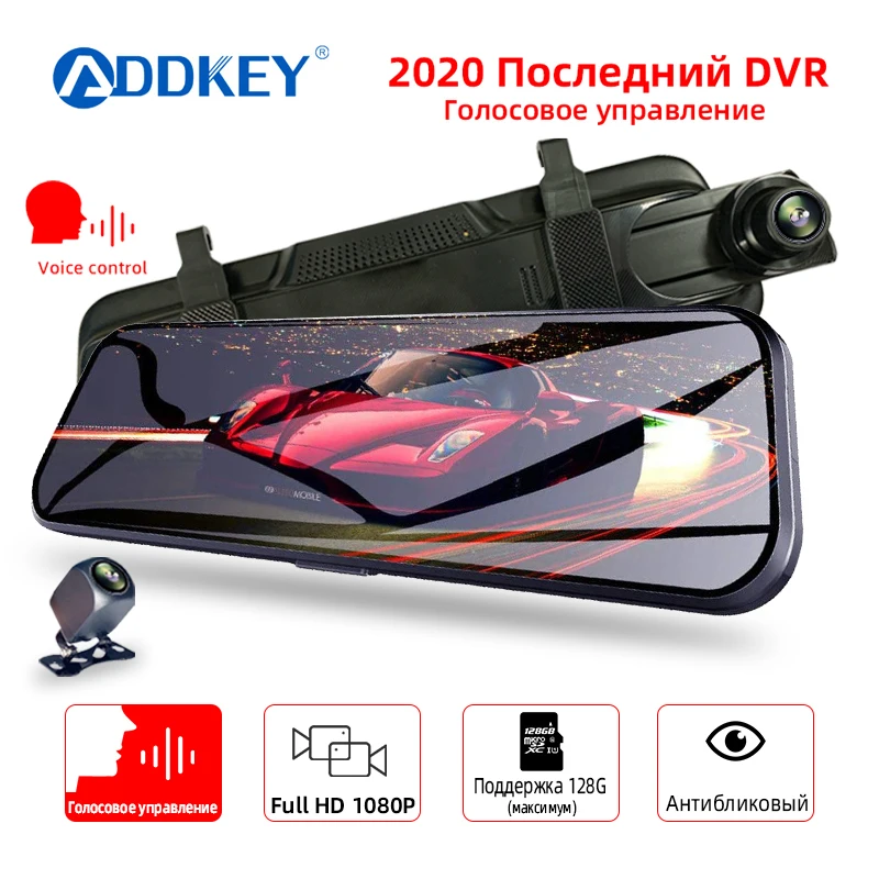Зеркало видеорегистратор ADDKEY 10 дюймов сенсорный экран 1080P голосовое