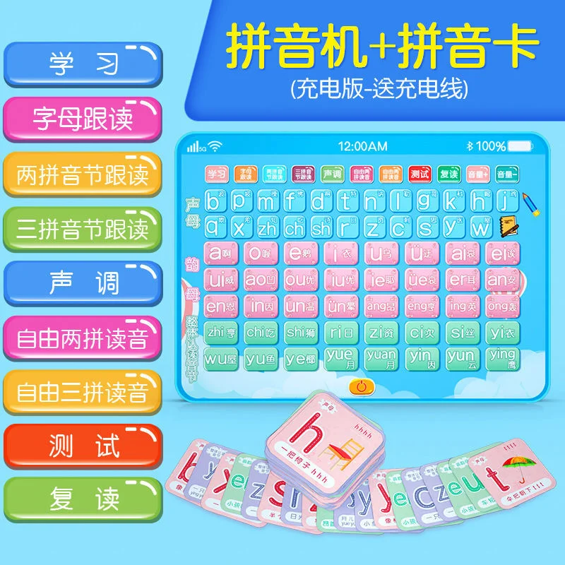 

First Grade Learning Chinese Pinyin Training Point Reading Machine Audio E-books Children Learning Chinese Education